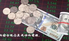 jiaoti揭密比特币钱包被盗事件：如何保护你的数