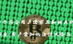 在这里提供一个符合用户需求且和相关的关键词