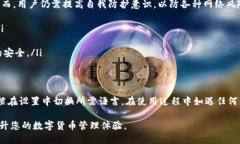 TP钱包怎么转币出来的详细步骤与技巧keywordsTP钱
