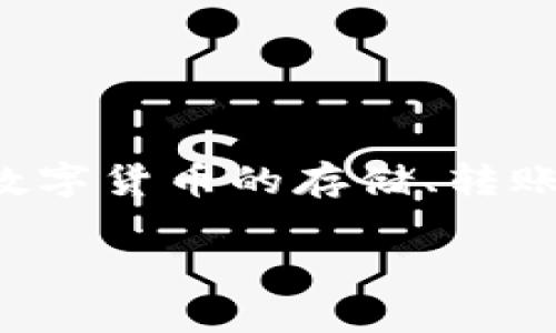 在中国市场，TP钱包通常被称为“TP钱包”，这是它的中文名称。TP钱包是一款区块链数字资产钱包，支持多种数字货币的存储、转账和交易。TP钱包的核心特点是安全性高、操作简单、用户体验良好，在数字资产的管理上受到众多用户的青睐。

### TP钱包：数字资产管理的最佳选择