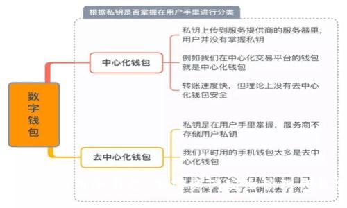 如何申请并使用冷钱包：加密资产安全管理的最佳实践
