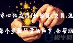 bianoti如何将TP钱包中的HT兑换成ETH：详细步骤与实