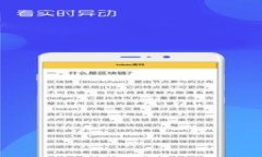 TP钱包转账最长时间揭秘：全面了解TP钱包转账时