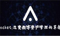 TokenPocket：改变数字资产管理的革命性钱包