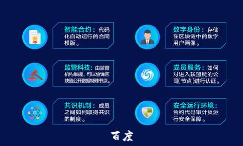   
百度