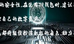 TP钱包同步的重要性及用户指南/TP钱包, 钱包同步