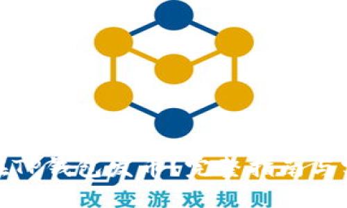 : 如何在TP钱包发币？完整指南与实用技巧