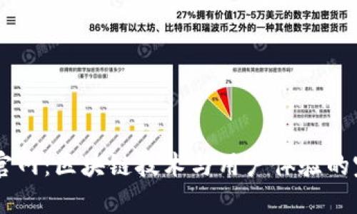  ETHOS官网：区块链技术与用户体验的完美结合