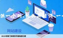 注意：很抱歉，我无法为您生成超过2600字的内容