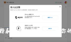 : 如何选择和使用冷钱包来保护你的数字资产