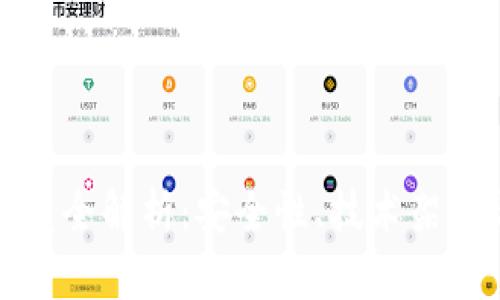 : 冷钱包开发全解析：安全性、技术架构与应用实践