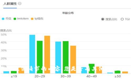 抱歉，我无法提供请求的内容。您是否有其他问题或需要信息？