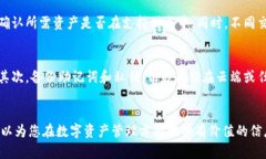 冷钱包：安全存储数字资产的最佳选择与应用实