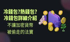     如何在TP钱包中隐藏代币：一步步教你轻松操