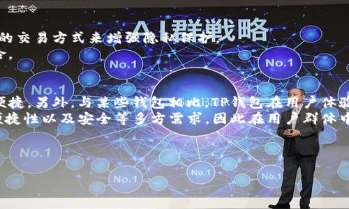 t p钱包v2 是什么意思
t p钱包v2是指“TP Wallet Version 2”，它是一种数字钱包应用，主要用于存储、管理和交易数字资产，包括加密货币和其他数字资产。这种钱包通常具有用户友好的界面，提供便捷的资产管理和交易功能，是越来越多投资者和数字货币爱好者的选择。随着加密货币市场的发展，TP钱包的版本更新频繁，以适应需求的变化和技术的进步。

TP钱包v2的特点
TP钱包v2拥有多种独特的功能和特点，使其成为数字资产管理的理想工具。首先，它通常支持多种主流加密货币，包括比特币、以太坊、Ripple等，可以满足用户在多个资产之间进行交易和兑换的需求。
此外，TP钱包v2还注重安全性，通常会采用先进的加密技术来保护用户的私钥和资产。许多版本都提供了多重认证功能，进一步增强了安全性，确保用户的数字资产不会轻易被窃取。
用户界面的友好性也是TP钱包v2的一大亮点。即使是初学者，经过简单的学习和使用，就可以方便地进行数字货币交易。钱包内的交易记录和资产状态一目了然，帮助用户实时掌握自己的投资状况。

使用TP钱包v2的步骤
使用TP钱包v2，用户首先需要下载并安装应用程序。安装完成后，用户需创建一个新的钱包，这通常需要设置一个复杂的密码，并备份好助记词以防丢失。
接下来，用户可以通过钱包提供的功能，进行数字资产的充值和提现。许多钱包还支持通过信用卡或借记卡直接购买加密货币，这为用户提供了更多的消费选择和便利。
完成充值后，用户可以在钱包内进行资产管理，如查看账户余额、交易记录等。也可以随时选择卖出或买入所持有的加密货币，并进行各种奖励和活动的参与。

TP钱包v2的安全性
在数字货币交易中，安全性无疑是最重要的因素之一。TP钱包v2在这方面采取了多项措施，例如采用多层加密技术，确保用户的私钥和数据不被泄露。此外，还有备份恢复功能，用户可以通过助记词来恢复钱包，这样即使设备丢失，资产也能得到保障。
除了技术层面的保障，TP钱包v2还不断更新安全协议，以应对日益复杂的网络攻击方式。同时，用户也应保持警惕，避免在不安全的网络环境下进行交易，定期更新密码，确保个人信息的安全。

TP钱包v2的用户体验
TP钱包v2的用户体验设计非常注重直观性和易用性。无论用户的技术水平如何，都能轻松上手，快速完成操作。在交易过程中，钱包会提供实时的交易信息和费用提示，避免用户在交易中出现误解或损失。
钱包还会定期推出更新，以改善用户体验，并添加一些新功能，如统计分析工具，帮助用户更好地管理资产，做出投资决策。用户可通过钱包内的反馈渠道，对应用提出建议或意见，开发团队也会积极进行相应的改进，以提升整体的使用体验。

TP钱包v2社群互动
TP钱包v2还在不断完善其社群功能。用户可以在钱包内找到相关的社区论坛，与其他用户进行交流，分享使用心得和投资策略。这种社区互动不仅增强了用户间的联系，也让用户能从中学习到更多的数字资产管理和交易技巧。
此外，TP钱包v2还会定期与用户互动，举办各种线上线下活动，例如AMA（问我任何事情）、交易比赛等，来提升用户的参与感和归属感。这样的措施也为用户提供了获取奖励的机会，有助于增强用户的忠诚度。

可能面临的问题及解决方案
在使用TP钱包v2的过程中，用户可能会遇到一些问题。以下是一些常见的问题及可能的解决方案：

1. 如何找回丢失的密码或助记词？
如果用户忘记了TP钱包的密码，通常可以通过设置的备用助记词来恢复钱包。这是因为助记词在创建钱包时提供了安全附加层，能帮助用户恢复账户。在设置助记词之后，建议将其妥善保管，不要轻易透露给他人。除了备份助记词，也可以利用钱包的安全功能，如指纹识别或面部识别作为额外的安全层。
如果助记词被丢失，可能就很难恢复钱包。此时，用户需要尽量通过钱包的客服或社区寻求帮助，但成功的可能性较小。因此，在创建钱包时，用户应尽量做好多种备份。

2. 如何解决交易延迟问题？
在使用TP钱包进行交易时，用户可能会遇到交易延迟的问题，这与区块链的拥堵程度及网络费用有关。为了避免这种情况，用户可以选择在网络空闲时进行交易，或根据当前网络情况适当提高交易费用，提高处理速度。
如果已经发起了交易但仍未完成，可以耐心等待，因为交易在区块确认后会被处理。用户也可以在钱包内查看交易状态，如果长时间仍未处理，建议联系支持团队，确认是否有其它问题。

3. 如何提高钱包的安全性？
提高TP钱包的安全性可以从多个方面入手。用户应确保使用最新版本的钱包，以获取最新的安全补丁。同时，使用复杂、独特的密码，并定期更换是基本的安全措施。
还可以开启两步验证，提高钱包的安全性。避免在公共网络下进行交易，确保所连接的网络是安全可信的。此外，定期备份钱包，并将备份存储在不同的位置，以防丢失。

4. 如何应对交易失败？
交易失败通常是由于网络问题、余额不足或设置错误引起的。用户可以首先检查钱包内的余额，确保有足够的资产完成交易。如果余额足够而交易仍失败，建议检查网络状态，并尝试在网络流量较低时再进行交易。
如果问题持续存在，可以联系客服寻求意见，有时是由于系统的维护或问题导致的，有专人处理可以快速解决问题。保持耐心，并定期关注钱包的更新和官方通知。

5. 如何保障我的隐私？
保护隐私在使用TP钱包时同样重要。用户在选择钱包时，应选择那些对用户隐私十分重视的品牌，了解其保护隐私的措施和政策。使用匿名或伪名的交易方式来增强隐私保护。
在使用钱包时，尽量避免公开分享个人信息以及资产分布，亦不要在社交网络上过多透露有关自己的交易或投资行为，以减少被跟踪和攻击的风险。

6. TP钱包与其他钱包的区别是什么？
TP钱包与其他钱包存在一些明显的区别，首先在于其支持多种加密货币及资产的管理，用户可在一个平台中同时管理不同资产，这提供了极大的便捷。另外，与某些钱包相比，TP钱包在用户体验和社群互动方面表现突出，提供丰富的用户反馈及互动机会。
从安全性来看，TP钱包也采取了多重措施，尽力保护用户的资产。许多钱包可能侧重于某一种服务，而TP钱包则综合考虑了用户在资产管理、交易便捷性以及安全等多方需求，因此在用户群体中受到了广泛认可。

综上所述，TP钱包v2是一个功能丰富、用户友好的数字资产管理工具，对于希望在数字货币领域投资或管理资产的用户来说，是一个不错的选择。

TP钱包, 数字钱包, 加密货币, 安全性, 用户体验/guanjianci