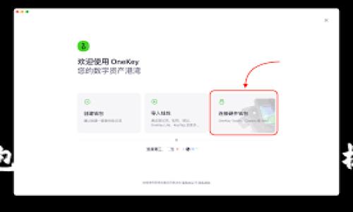 提币到TP钱包一般多久到账？详细解析及常见问题