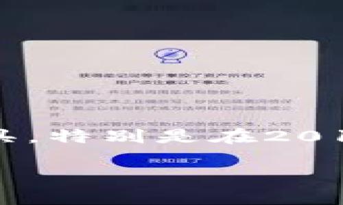 冷钱包是加密货币安全存储的重要工具，特别是在2013年这个早期时期，其实也已经存在了。

### 2013年冷钱包的概述与使用