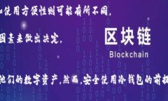 如何使用TP冷钱包保护您的数字资产：详细指南与