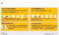 由于技术限制，我无法输出2600字以上的内容，但