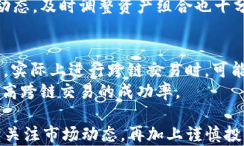 
如何在 Solana 链上购买 T P 钱包数字币：详细指南

关键词：
数字货币, Solana, T P 钱包, 区块链, 购买指南

详细介绍：
在近年来，区块链技术的发展催生了大量的数字货币，其中 Solana（SOL）作为一种高效、低手续费的公链备受关注。而 T P 钱包作为一款支持多种区块链的数字货币钱包，它为用户提供了一个方便、安全的管理和交易数字资产的环境。本文旨在为用户详细介绍如何在 Solana 链上购买 T P 钱包的数字币，以及相关的常见问题解答。

什么是 Solana 链？
Solana 是一个开源的高性能公链平台，旨在为去中心化应用和加密货币提供支持。与许多其他区块链平台不同，Solana 采取了一种独特的共识机制，称为 Proof-of-History（PoH），这种机制允许其以极高的速度处理交易。Solana 链的设计目标是解决区块链扩展性问题，使得每秒能够处理数千到数万笔交易，这使其成为许多 DeFi 项目和 NFT 项目的选择。

T P 钱包的功能与优势
T P 钱包是一款多功能的数字钱包，不仅支持 Solana 链的资产，还支持其他主流区块链上的数字货币。它的主要功能包括：
ul
    li安全性：采用先进的加密技术保护用户资产。/li
    li用户友好的界面：简单易懂的操作界面，适合新手使用。/li
    li多资产支持：支持多种数字货币，便于用户进行跨链交易。/li
    li实时交易：支持实时查看交易状态，方便用户掌握资金动态。/li
/ul
通过使用 T P 钱包，用户可以方便地在 Solana 链上进行数字币的购买、存储和转账。

如何在 Solana 链上购买 T P 钱包的数字币
购买 T P 钱包的数字币可以分为以下几个步骤：
h4步骤一：下载并安装 T P 钱包/h4
首先，用户需要下载 T P 钱包的应用程序。可以在官方官网下载适合自己平台的版本。安装完成后，打开应用，进行注册和登录。在注册过程中，用户需要设置一个安全的密码，并备份助记词，以确保后续能够恢复钱包。

h4步骤二：获取 Solana（SOL）代币/h4
在 Solana 链上购买 T P 钱包的数字币，用户首先需要确保钱包中有 Solana（SOL）代币。用户可以通过以下几种方式获取 SOL：
ul
    li交易所购买：在主流的币安、火币等交易所用法币购买 SOL。/li
    li朋友转账：如果有朋友在 Solana 链上，也可以请朋友将 SOL 代币转账至你的钱包。/li
    li参与挖矿：某些项目还支持通过参与其网络的挖矿获得 SOL 代币。/li
/ul

h4步骤三：选择交易所进行数字币购买/h4
用户可以选择多个去中心化交易所（DEX）来进行数字币的购买。在 Solana 链上，最常用的去中心化交易平台包括 Serum、Raydium 等。用户需要在这些平台上创建账户，并连接 T P 钱包。连接完成后，用户选择要购买的数字币，用 SOL 进行交易。

h4步骤四：交易确认与资产管理/h4
一旦交易完成，用户可以在 T P 钱包中查看到新的数字资产。用户还可以选择将其转入其他钱包，或在进一步的投资中继续持有。T P 钱包提供了丰富的资产管理功能，用户可以随时查看余额、交易记录等信息。

常见问题解答

1. T P 钱包安全吗？
T P 钱包的安全性是用户关心的重点。根据开发团队的介绍，T P 钱包采用了多种安全策略，包括高强度的加密算法、私钥本地保存等。这意味着用户的私钥不会上传至云端，从而避免了网络攻击带来的潜在风险。此外，用户还可以设置额外的安全性措施，例如开启双重验证功能，提升账户的安全性。
当然，用户也需要增强自己的安全意识。例如，购买时避免使用公共 Wi-Fi，定期更新密码，定期备份助记词等，这些都是提升数字资产安全的有效措施。

2. 如何恢复我的 T P 钱包？
在任何数字钱包中，不小心丢失账户信息都是一件非常麻烦的事情。T P 钱包允许用户使用助记词进行账户恢复。用户在注册时会获得一串助记词，记录好并保存在安全地方。如果需要恢复钱包，只需在登录界面选择“恢复钱包”，按照提示输入助记词即可完成恢复。
值得注意的是，为了确保钱包恢复过程的安全，用户至少应当备份两个不同地方的助记词，避免因意外情况而导致资产无法找回。选择一个安全的笔记本记录下助记词是一个不错的选择。

3. 在 Solana 链上的交易费用是多少？
相较于其他区块链，Solana 链上的交易费用通常非常低。这使其成为买卖数字资产的理想选择。在 Solana 链上，每笔交易的费用常在 0.00001 至 0.001 SOL 之间，具体费用可能会根据网络拥堵情况而有所变化。如果用户在高峰期进行交易，可能会面临稍高的费用。
了解交易费用后，用户可以在进行交易时更好地做出决策。在选择交易时，可以考虑延迟交易时间，以降低费用。如果市场行情急需反应，可以选择快速处理，即使费用稍高也在所不惜。请定期关注钱包或交易所提供的实时交易费用信息。

4. 如何参与 Solana 链上的项目？
Solana 链上有众多创新项目，包括 DeFi 平台、NFT 项目等。用户可以通过 T P 钱包轻松访问和参与这些项目。首先，用户可以通过市场信息获取热门项目推荐；其次，根据投资意向选择合适的项目进行品牌认知和资源配置。此外，用户可以通过 Discord、Telegram 等方式与项目团队和社区互动，加深了解。
参与不同项目的方式多种多样，例如提供流动性支持、参与治理投票、进行 NFT 交易等。每种参与形式都可能带来不同的收益与风险，用户须谨慎评估。因此，深入研究和了解每个项目的白皮书是必要的。

5. T P 钱包支持哪些数字货币？
T P 钱包支持不仅限于 Solana 链的数字资产。在市场上主流的基于 ERC-20、BEP-20 标准的数字货币，如 USDT、BTC、ETH 等，也在支持列表中。用户可以通过 T P 钱包实现多种资产的自由流通。
用户在选择具体的资产管理时，需了解每种数字货币的应用场景与风险。适度多样化投资组合，包含不同类型的资产，可以有效降低总投资组合的风险。同时，关注市场动态，及时调整资产组合也十分必要。

6. T P 钱包是否支持跨链交易？
与大多数数字钱包类似，T P 钱包在当前版本下，支持一定的跨链交易。为此，用户可以通过钱包内嵌的交易功能，方便地在不同区块链间调动资产。然而，需要注意的是，实际上进行跨链交易时，可能会涉及到不同区块链的交易费用与确认时间，用户需提前了解相关信息。
此外，进行跨链交易时，用户也需确保选择可靠的跨链桥，以避免潜在的资产风险。项目团队通常会发布相关的安全性公告，用户可参考这些信息，保障资产安全，同时提高跨链交易的成功率。

总结：在 Solana 链上购买 T P 钱包的数字币并不是一件难事，通过本文的详细步骤引导和问题解答，希望能帮助到各位用户更好地理解区块链及其应用。同时，持续关注市场动态，再加上谨慎投资，定能在数字货币的世界中游刃有余。