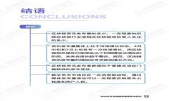 : 全方位解析：如何在TP钱包中添加FIL链的详细教