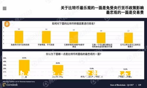冷钱包如何转出：详解加密资产的安全转移