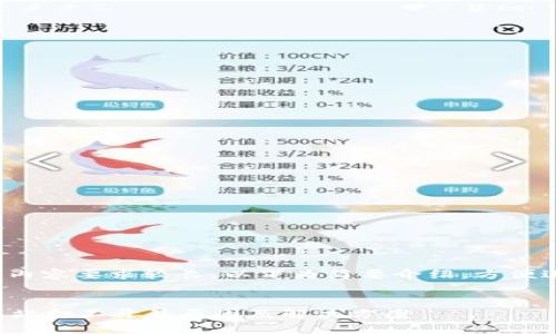 提示： 由于内容要求较长，以下为简要介绍，方便进一步扩展。

:
数字货币网站打不开的原因及解决方案