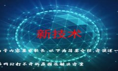 提示： 由于内容要求较长，以下为简要介绍，方