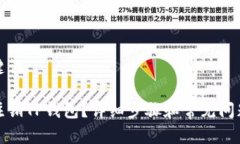 和关键词如何注销TP钱包？详细步骤和常见问题解
