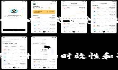 由于我是一个信息模型，我无法提供实时数据或价格更新。不过，我可以帮你构建一个关于比特币（BTC）价格趋势分析的结构和相关内容。以下是示例内容的结构：

:
  2023年10月比特币（BTC）最新价格分析及市场动态/  

关键词:
 guanjianci 比特币价格, BTC市场分析, 加密货币投资, 数字货币走势, BTC价格预测/ guanjianci 

---

### 比特币价格走势背景

比特币作为全球首个去中心化的数字货币，自2009年推出以来一直备受关注。近些年来，随着各国金融市场的不断变化，比特币的价格波动频繁，给投资者带来了机遇与挑战。尤其是在2023年，市场对比特币的关注度也相应提升，本文将对比特币的最新价格进行分析，并探讨影响价格波动的主要因素。

### 比特币价格的基本概念

比特币的价格主要是由供求关系决定的。了解比特币价格的基础知识，可以帮助投资者更好地理解其价格变动。比特币的总供应量是2100万个，这意味着一旦达到该总量，其价格将主要受到需求的影响。此外，交易所的买卖活动、市场心理、新闻事件以及宏观经济发展等都会影响比特币的价格。

### 影响比特币价格的因素

#### 1. 市场需求与供给

比特币的价格受市场需求和供给情况的影响。供给是固定的，而需求则会因多种因素而波动。当更多的人希望购买比特币时，需求增加，从而推动价格上涨。

#### 2. 政策与法规

全球不同国家对加密货币的监管政策差异明显，政策的不确定性常常会导致市场情绪波动。例如，加拿大、美国、欧洲等地的监管政策变化，都可能对比特币的市场产生直接影响。某些国家的禁止法令可能引发对比特币的恐慌性抛售，从而导致价格下跌；而积极的监管政策可能促进投资者的信心，推高价格。

#### 3. 媒体报道与市场情绪

媒体的报道对比特币的价格影响极为显著。一些权威媒体对比特币的积极报道，可能会吸引更多的投资者入场，推高价格；而负面新闻则可能引发恐慌性销售。市场情绪是一个复杂的因素，通常难以量化，但它在决定价格走势中起着重要作用。

#### 4. 技术发展与区块链技术的潜力

比特币作为区块链技术的代表，其技术发展水平直接影响其价值。比如，比特币的升级、扩展性和安全性提高，通常会增强用户对其的信心，从而推动需求和价格上涨。反之，若技术漏洞频出，可能会降低用户的信任度，导致价格下跌。

#### 5. 全球经济环境

全球经济环境的变化也会影响比特币的表现。如通货膨胀率、利率政策、经济增长等因素都会对投资者的资产配置产生影响。在经济不确定性加剧时，越来越多的投资者将比特币视为数字黄金，以对抗通货膨胀、保护财富，进而推动需求。

### 比特币的短期价格预测

在考虑了上述因素后，短期内比特币的价格预测需谨慎。虽然市场对比特币未来的看好，但投资者仍需理性分析市场情况，避免情绪化决策。

### 常见问题解答

1. 如何安全地投资比特币？

投资比特币之前，您需要做好充分的研究，并确保了解相关风险和安全措施。首先，选择一个可靠的交易所，确保其具有良好的声誉和高安全性。其次，建议将比特币存储在硬件钱包或其他安全的钱包中，而不是长期保留在交易所中。此外，还要保持警惕，避免点击不明链接，有助于避免被钓鱼攻击。

2. 比特币的未来趋势如何？

许多分析师预测比特币将迎来闪耀的未来，特别是在机构投资日益增多和各国政府承认数字货币的背景下。尽管短期内价格波动不可避免，但长期趋势看好。投资者需密切关注技术发展、市场需求及政策法规带来的影响，以准确判断未来走势。

3. 如何分析比特币的价格走势图？

分析比特币价格走势图时，投资者应关注趋势线、支撑位和阻力位等关键指标。趋势线可以帮助识别当前市场的主要趋势，而支撑位和阻力位则能提供买入和卖出的信号。此外，结合技术指标如RSI、MACD等，可以更全面地理解市场动态。

4. 比特币与其他加密货币相比，优势在哪里？

作为第一种加密货币，比特币在市场上具有不可替代的优势。其网络效应、巨大的市场认可度及清晰的供应模型，使其在其他加密货币中处于领导地位。虽然其他加密货币在某些技术功能上较比特币更为先进，但比特币作为“数字黄金”仍具备极高的价值和投资潜力。

5. 影响比特币价格的媒体报道有哪些值得关注的方面？

在关注比特币价格变化时，特别要留意权威媒体的有关报道。财务报表、监管政策、金融机构投资活动，甚至重要人物的看法都可能对市场产生重大影响。合理控制信息来源，选择可信的分析可帮助投资者更好地把握市场动态。

6. 如何筛选适合的比特币交易平台？

选择交易平台时，投资者应考虑以下几个方面：交易费用、平台安全性、用户体验、客户服务和支持的支付方式等。同时，要查看平台的用户评论、口碑以及是否受到监管等情况。确保选择一个安全、透明、高效的交易平台是进行比特币投资的重要一步。

---

以上是比特币（BTC）价格分析的一个示例结构。在撰写详细内容时，借助该结构进行扩展，深入讨论不同主题，可以形成一篇完整的文章。注意保持材料的时效性和准确性，以便满足用户需求。