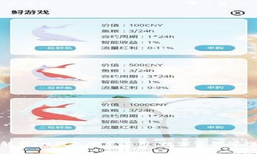 : 全面解析IM钱包安卓应用：数字资产管理新时代