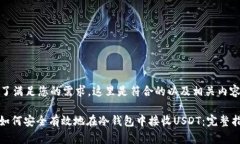 为了满足您的需求，这里是符合的以及相关内容