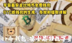 如何注册Ledger冷钱包：安全存储数字资产的终极