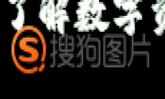 : TP钱包动态：全方位了解数字资产管理与交易的