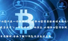 注意：以下内容只是一个结构示例，实际内容需
