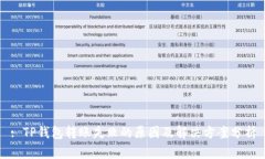 : TP钱包转账失败的原因及解决方案分析