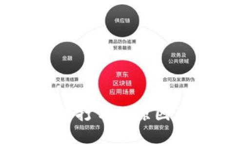 TP钱包博饼无法打开的原因及解决方法分析