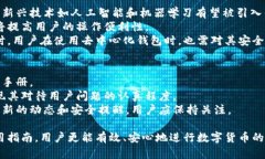 biao ti/biao ti加密货币钱包软件的全面指南：选择