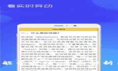 u币冷钱包能否追踪：全面解析与解决方案