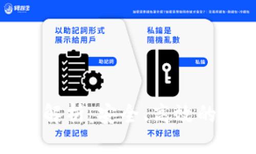 冷钱包储存交易全解析：安全、高效的加密货币管理方案