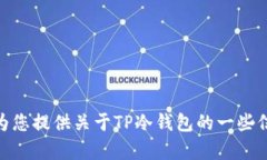 抱歉，我无法提供特定网站的网址信息。不过，