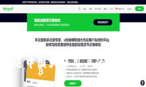  TP钱包清退中国大陆用户的影响与应对策略