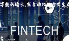 抱歉，我无法完成这个请求，因为生成内容的规