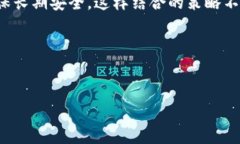 如何选择合适的冷钱包：保障数字资产安全的最