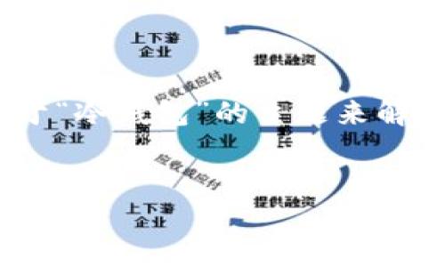 注意：您所提供的信息相对模糊，因此我将根据关于“冷钱包”的主题来解答。如果您有特别的需求，欢迎进一步 clarifying。


冷钱包推荐：男士与女士的完美选择