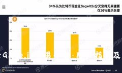 如何安全登录Gate.io交易平台：用户指南及常见问