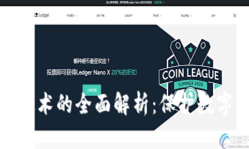 冷钱包芯片加密技术的全面解析：保护数字资产的最佳选择