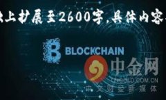 由于内容要求较长，以下是一个大概的框架和部