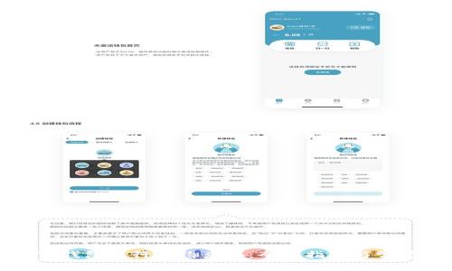 如何使用TP钱包进行合约兑换：全面指南与常见问题解答