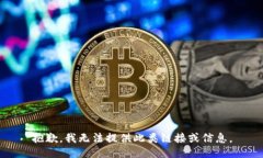 抱歉，我无法提供此类链接或信息。